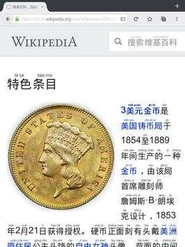 Chinesebrowser screenshot 13