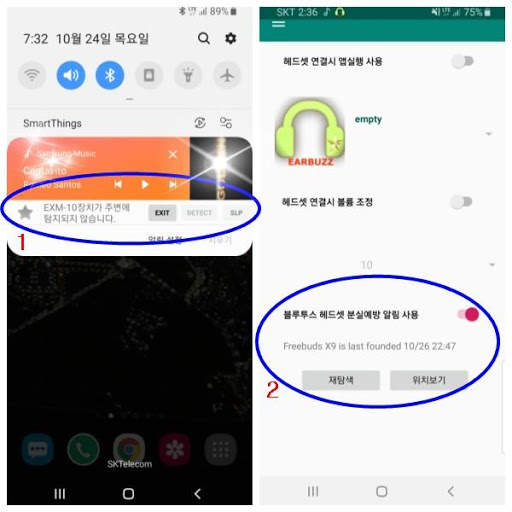 이어버즈: 번들이어폰 의 필수품 screenshot 3