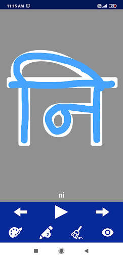 Write Nepali Alphabets screenshot 8