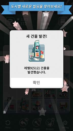 에이지 오브 시티투어 : 2048 머지 screenshot 4