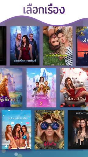 Love Sick: เกมเรื่องราวความรัก screenshot 6
