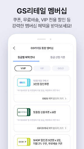 GS SHOP screenshot 6