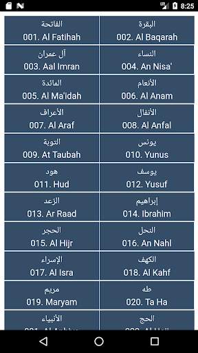 علي الحذيفي القرآن كامل وتصفح بدون نت скриншот 5