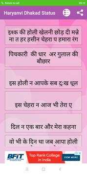 Haryanvi Dhakad Status (offline) screenshot 6