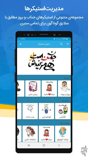 Medad Messenger screenshot 6