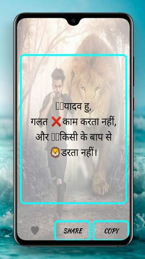 Yadav Attitude Status screenshot 5
