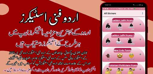 Urdu Funny Sticker for Whatsap screenshot 1