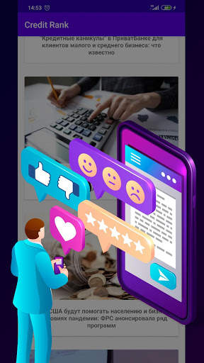 Credit NewsRank screenshot 1