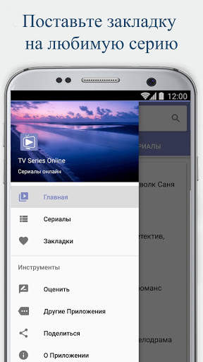 TV Series Online - Сериалы онлайн screenshot 3