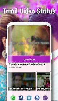 Tamil Video Status screenshot 4