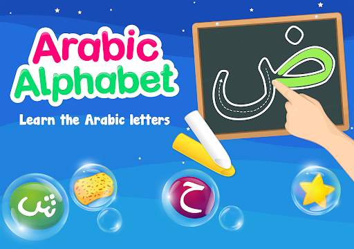 Learn to Write Arabic Alphabet screenshot 19