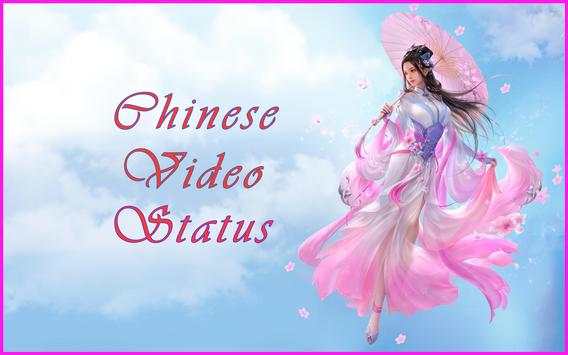 Chinese Video Status screenshot 4