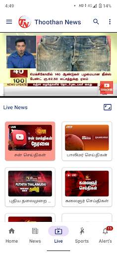 Tamil News App screenshot 5