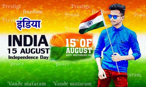 Independence Photo Frames 2018 screenshot 2