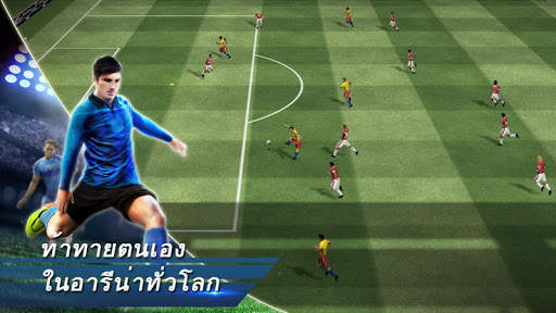 Real Football screenshot 4