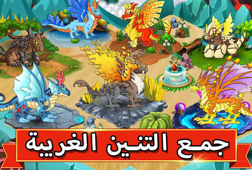 Dragon Battle 3 تصوير الشاشة