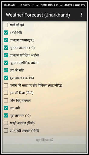 Birsa Weather Forecast screenshot 8