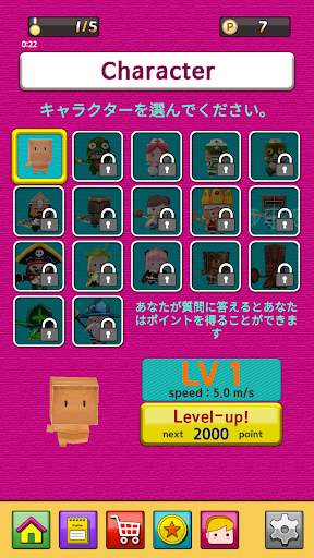 EnglishRun - 英語の単語ゲーム screenshot 6