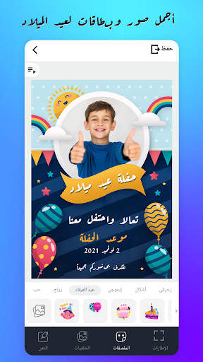 اسمك على صورة - مصمم دعوات 4 تصوير الشاشة
