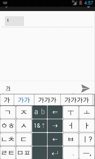 B16 키보드 한글 screenshot 1