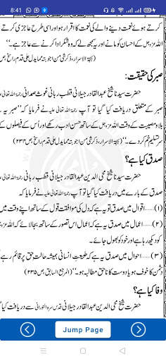 Gous Pak K Halat screenshot 3