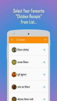 Non-Veg Recipes in Hindi screenshot 3