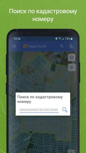 Кадастр UA скриншот 2