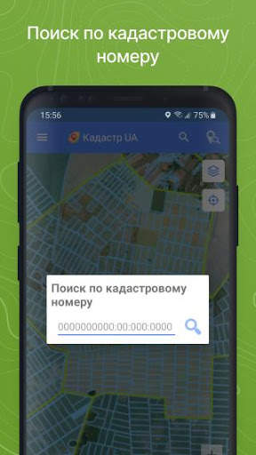 Кадастр UA скриншот 2