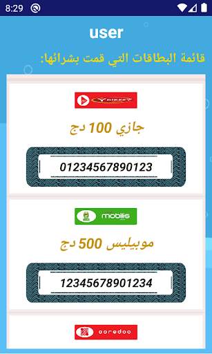 Mobile ALG screenshot 4