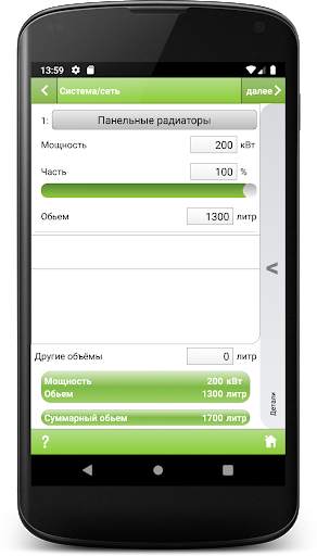 Reflex Pro App скриншот 3