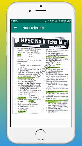 Haryana Previous Year Papers Vol.4 скриншот 7