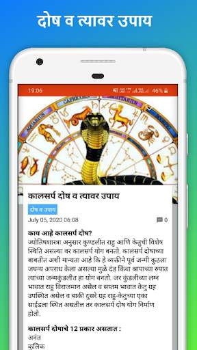 Swami - Free Janam Kundali, फ्री जन्मकुंडली screenshot 3