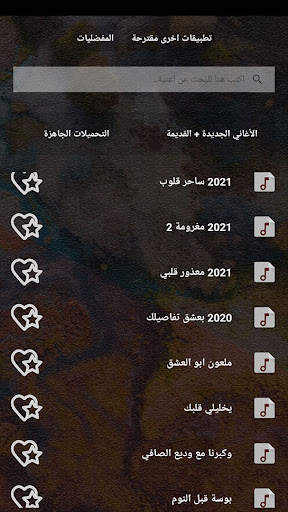 اغاني نجوى كرم بدون نت | كلمات screenshot 2
