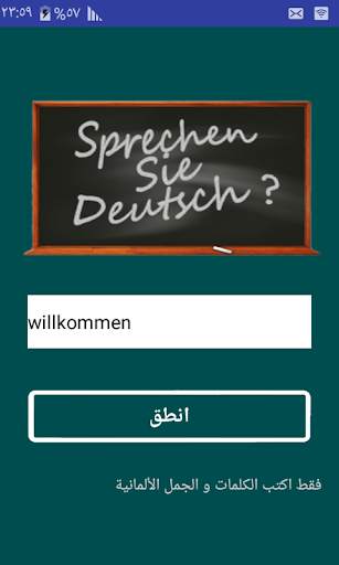 German Words Pronunciater screenshot 3