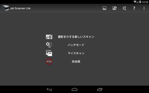 Jet Scanner Lite. Scan to PDF screenshot 9