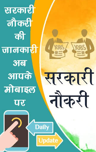 Govt Jobs - Sarkari Results screenshot 5