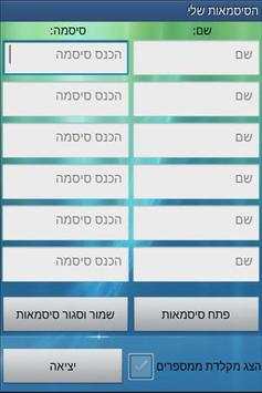 My passwords screenshot 2