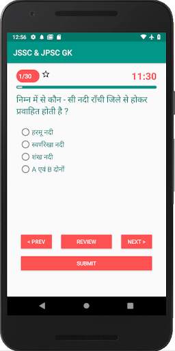 Jharkhand JSSC & JPSC GK screenshot 5