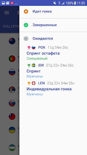 Биатлон 2023-2024 скриншот 2