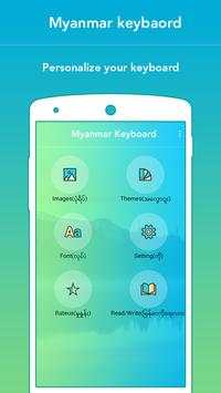 Myanmar Keyboard screenshot 4