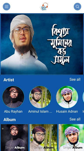 Holy Tune - Islamic Song screenshot 1