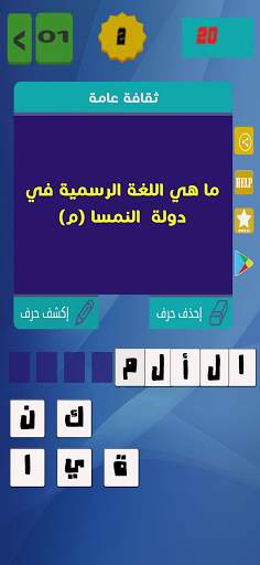 وصلة كراش скриншот 4