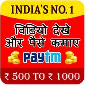 Watch Video & Earn Money - Daily Reward 1.1