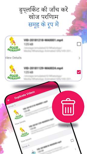 डुप्लिकेट फ़ाइलें हटानेवाला स्क्रीनशॉट 3