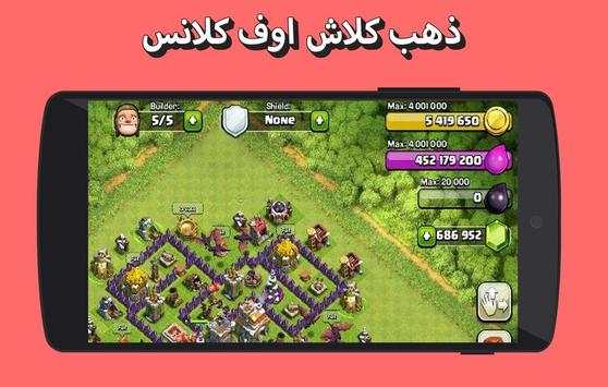Clash Of Clam Prank screenshot 1