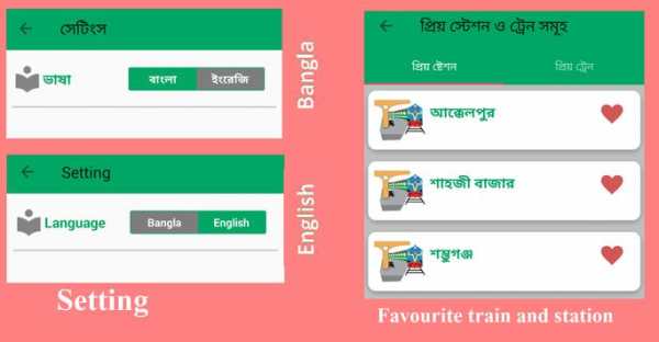 Rail Tottho ~ রেল তথ্য screenshot 7