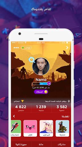 ألعاب إلكترونية Amino screenshot 4