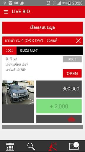 Apple Live Bid Mobile screenshot 5