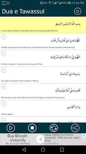 Dua e Tawassul screenshot 2