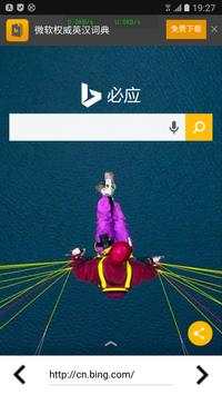 Fuse Browser Beta screenshot 1